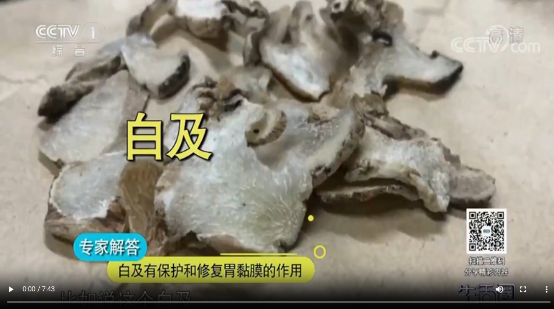 CCTV1-[生活圈]：專(zhuān)家解答 胃病有哪些常見(jiàn)類(lèi)型？